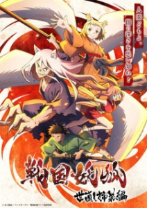 Sengoku Youko - Recap