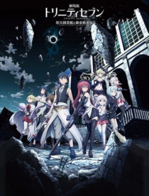 Trinity Seven: Eternity Library & Alchemic Girl