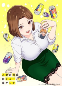 Chuhai Lips [UNCENSORED]