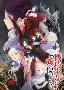 Unbreakable Machine-Doll