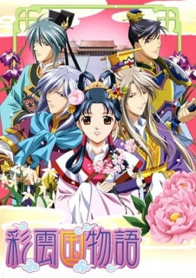 Tales of Saiunkoku