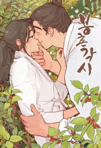 Bongchon Bride