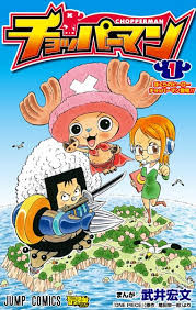 One Piece: Dr. Chopper's Adventure Checkup - The Proud Dream of the Giants
