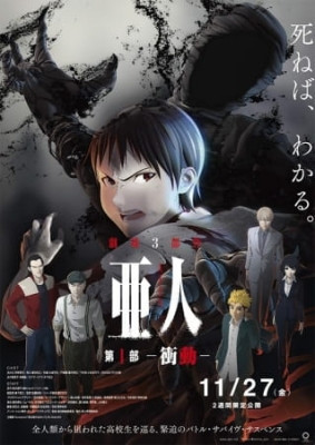 Ajin: Demi-Human Movie 1: Compel